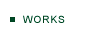 WORKS/作品